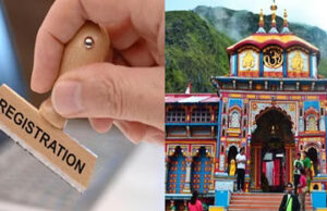 Chardham Yatra: चारधाम यात्रा का आज से शुरू हुआ ऑनलाइन रजिस्ट्रेशन, पर्यटन विभाग ने दिए चार विकल्प