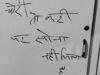 Haldwani: चोरों ने खंगाला घर, शीशे पर लिखा- चोरी तो करी, पर सोना नहीं मिला है…माफ करना चोरी के लिए