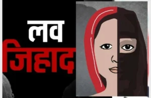 Uttarakhand: मुस्लिम युवक ने धर्म छिपाकर किया दुष्कर्म, फिर दोस्तों के साथ घिनौना काम करने को किया ब्लैकमेल