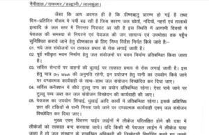 Haldwani: गर्मी में पानी की किल्लत देख DM के निर्देश, सर्विस सेंटर वाहन धुलाई पर रोक