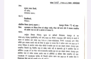 हल्द्वानी की गौला और नन्धौर नदी में उपखनिज निकासी को लेकर आया नया आदेश