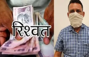 Haldwani: 50 हजार की घूस लेते लघु सिंचाई विभाग का अधिशासी अभियंता गिरफ्तार, विजिलेंस की टीम ने की कार्रवाई