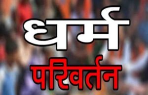 Uttarakhand: सामने आया सनसनीखेज मामला… कमर दर्ज के इलाज के लिए हकीम के पास जाते हैं तो सावधान!