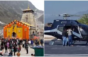 केदारनाथ हेली सेवा में टिकट के नाम पर यात्रियों से 1.70 लाख ठगे, वेबसाइट पर दिए नंबर पर काॅल करना पड़ा भारी
