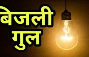 Haldwani: शहर में बिजली कटौती ने रुलाया…पानी ने तड़पाया, कांग्रेस कार्यकर्ताओं ने किया जमकर प्रदर्शन