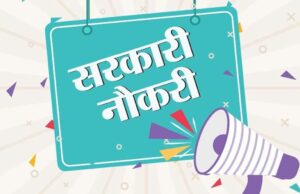Uttarakhand: सरकारी नौकरी की चाह रखने वाले युवा ध्यान दें! प्राथमिक शिक्षकों के 3368 पदों की भर्ती पर आया नया अपडेट