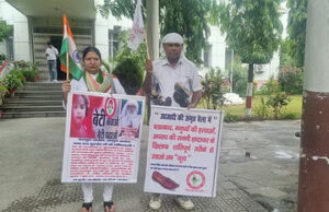 Rudrapur: पति-पत्नी का अनूठा प्रदर्शन, जूते की माला पहनकर डीएम ऑफिस पहुंचे ओमप्रकाश, बेटियों को लेकर उठाई मांग