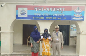 Uttarakhand: गोकशी में मां-बेटी गिरफ्तार, छुड़ाने पहुंची भीड़ ने पुलिस को घेरा, धक्का-मुक्की के बाद किया पथराव