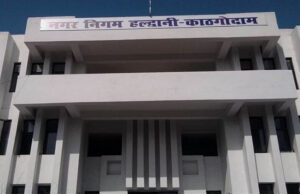 Haldwani: नगर निगम ने गुपचुप तरीके से बढ़ा दिया 15 प्रतिशत भवन कर, एक अप्रैल 2024 से किया लागू