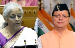 Budget 2024: उत्तराखंड में भुस्खलन व बादल फटने से हुए नुकसान में मदद का वादा, CM धामी ने जताया आभार