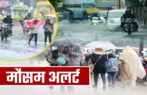 Uttarakhand Weather: आज और कल उत्तराखंड में भारी बारिश का रेड अलर्ट, नैनीताल समेत तीन जिलों में बंद रहेंगे स्कूल