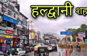 Haldwani Route Diversion: हल्द्वानी में कल से छह दिन तक रहेगा रूट डायवर्जन, देखकर करें सफर