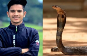 Nainital News: जहरीले सांप ने युवक को काटा, अस्पताल पहुंचने से पहले तोड़ा दम, परिजनों का रो रोकर बुरा हाल