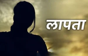 Uttarakhand: कस्तूरबा गांधी बालिका आवासीय विद्यालय से दो नाबालिग छात्राएं गायब, शिक्षा विभाग में हड़कंप