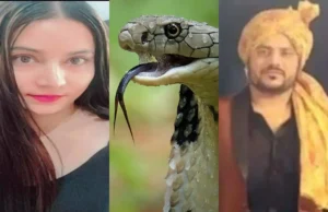 Haldwani: प्रेमी को सांप से डसवाने की आरोपी माही को जमानत, घटना में शामिल नौकर-नौकरानी समेत चार लोग अभी जेल मे