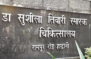 Haldwani: तीन साल में 21 लाख का खाना उधार खा गए भावी डॉक्टर, मैस के खाने का नहीं किया भुगतान, नोटिस जारी