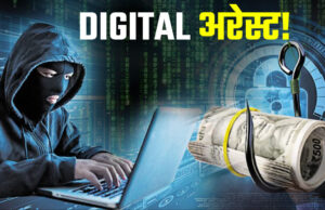 Uttarakhand Cyber Crime: सेवानिवृत्त अध्यापक को डिजिटल अरेस्ट कर हड़पे 2 करोड़ 27 लाख रुपये, मनी लांड्रिंग केस कहकर डराया