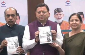 Uttarakhand: जल्द लागू होगा Uniform Civil Code, समिति ने सीएम धामी को सौंपा नियमावली का फाइनल ड्राफ्ट