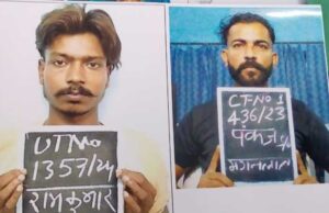 Uttarakhand: हरिद्वार जेल से फरार कैदियों पर 50-50 हजार का इनाम घोषित, सर्च अभियान जारी