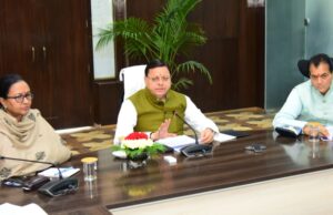 Uttarakhand: मुख्यमंत्री पुष्कर सिंह धामी ने अधिकारियों संग की बैठक, बोले- राजस्व बढ़ाने को नए स्रोतों पर ध्यान दें विभाग