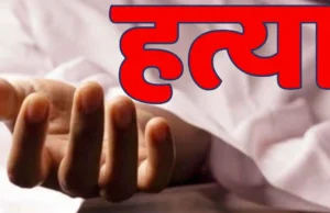 Uttarakhand: जमीन मां के नाम की तो हैवान बना बेटा, गुस्से में पिता को बेरहमी से उतार दिया मौत के घाट