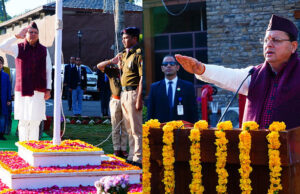 Republic Day 2025: मुख्यमंत्री पुष्कर सिंह धामी ने आवासीय परिसर में फहराया ध्वज, प्रदेशवासियों को दी शुभकामनाएं
