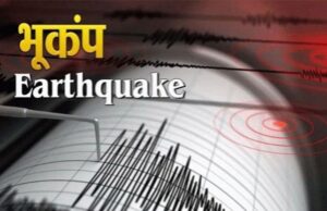 Uttarakhand Earthquake: 24 घंटे में चौथी बार डोली धरती, उत्तरकाशी में फिर महसूस हुए भूकंप के झटके