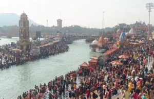 Uttarakhand: हरिद्वार में 15 फरवरी से भोले के भक्तों का ‘कुंभ’, हरकी पैड़ी के चारों तरफ जीरो जोन, ट्रैफिक प्लान लागू