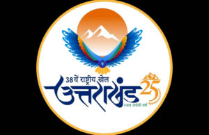 National Games: ताइक्वांडो में मैच फिक्सिंग का आरोप, इतने में मेडल के सौदे की बात, शिकायत पर DOC हटाए