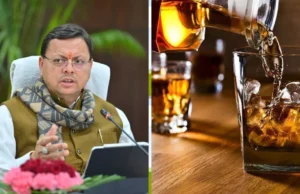 Uttarakhand में नई आबकारी नीति लागू, इन शराब की दुकानों को कर दिया जाएगा बंद, लाइसेंस रद्द होने का भी खतरा