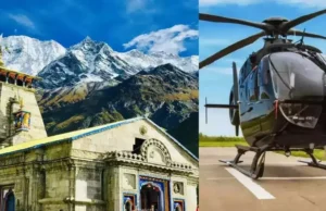 Kedarnath: हेली टिकट दिलाने के नाम पर आंध्र प्रदेश के यात्रियों से लाखों रुपये की ठगी, कंपनी पर केस दर्ज
