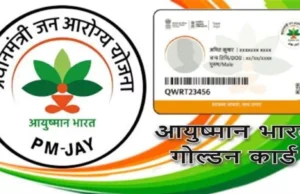 Uttarakhand News: गोल्डन कार्ड योजना को लेकर सरकार का बड़ा कदम, मिलेगा 75 करोड़ का वित्तीय समर्थन
