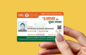 Ayushman Yojana: कैशलेस इलाज पर बड़ा अपडेट, माता-पिता के कार्ड पर अब केवल इतनी उम्र तक के बच्चे को मिलेगा इलाज