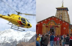 Uttarakhand: आज से चारधाम के लिए संचालित होगी हेली सेवा, केदारघाटी में हुए हादसे के बाद से बंद थी सेवा
