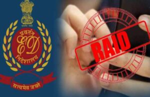 Uttarakhand News: एनएच 74 घोटाला मामले में ईडी ने मारा छापा, काशीपुर रुद्रपुर में कई अफसरों के घर पर कार्रवाई