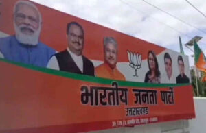 Uttarakhand: भाजपा को जल्द मिलेगा नया प्रदेश अध्यक्ष, एक जुलाई को एलान संभव, दौड़ में तैर रहे ये नाम