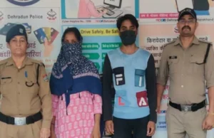 Uttarakhand: खुद उजाड़ दिया अपना सुहाग, पत्नी ने प्रेमी संग मिलकर पति को मरवा डाला, चूहे मारने की दवा पिलाई, फिर नदी में डुबोया सिर