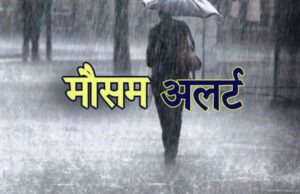Uttarakhand Weather: चार जिलों में भारी बारिश का अलर्ट, भूस्खलन की चेतावनी को देखते हुए स्कूलों की छुट्टी