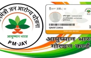 Uttarakhand News: फर्जी एनएबीएच प्रमाण पत्र उत्तराखंड का ये अस्पताल आयुष्मान योजना से बाहर, अब होगी वसूली