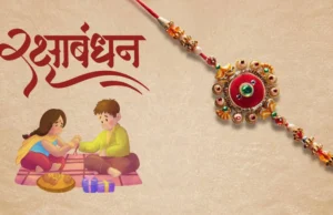 Raksha Bandhan 2025: रक्षा बंधन पर सुबह 05:47 बजे से शुरू होगा सर्वार्थ सिद्धि योग, जानें राखी बांधने के ये उत्तम मुहूर्त