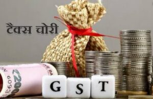 Uttarakhand News: हरिद्वार में टैक्स चोरी का खुलासा, राज्य कर विभाग ने तीन फर्मों से वसूले 2.10 करोड़