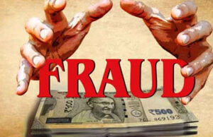 Nainital News: नौकरी के नाम पर हल्द्वानी की युवती के साथ ठगी, होटल-रेस्टोरेंट को रेंटिंग देने के नाम पर हड़पे दो लाख