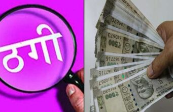 Uttarakhand: वॉट्सएप से बिछाया जाल और टेलीग्राम से जोड़कर खाता कर दिया खाली, गूगल रिव्यू का झांसा देकर 70 लाख ठगे