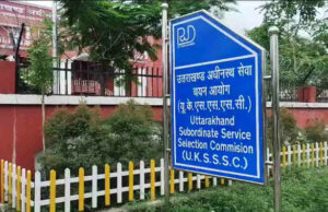 Uttarakhand: यूकेएसएसएससी परीक्षा, 445 केंद्रों पर जैमर तो थे लेकिन नाकाम, 5-जी नेटवर्क पर नहीं लगा सकते लगाम