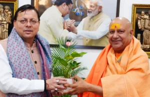 Uttarakhand: मुख्यमंत्री पुष्कर सिंह धामी से मिले महामंडलेश्वर स्वामी यतींद्रानंद गिरि महाराज, इन विषयों पर हुई बातचीत