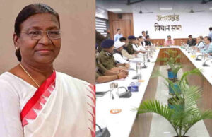 Uttarakhand: उत्तराखंड स्थापना दिवस, तीन नवंबर को राष्ट्रपति मुर्मू विस सत्र को करेंगी संबोधित, स्पीकर ने की बैठक