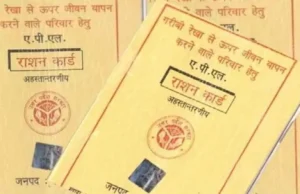 Uttarakhand News: e-KYC न कराने पर राशन से होना पड़ेगा वंचित, सरकार ने उठाए सख्त कदम