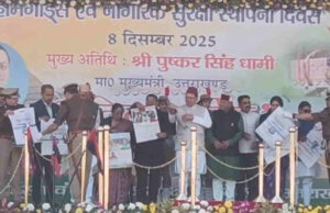 Dehradun: भोजन भत्ता बढ़ा…महिला होमगार्ड को मातृत्व अवकाश, होमगार्ड स्थापना दिवस पर सीएम धामी ने की घोषणाएं