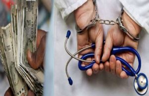 Roorkee: विजिलेंस की कार्रवाई, सिविल अस्पताल में 20 हजार की रिश्वत लेते डॉक्टर रंगेहाथ गिरफ्तार