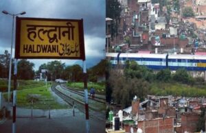 Haldwani: बनभूलपुरा रेलवे भूमि प्रकरण की सुनवाई को देखते हुए पुलिस ने जारी की गाइडलाइन, लोकल ID के बिना एंट्री नहीं